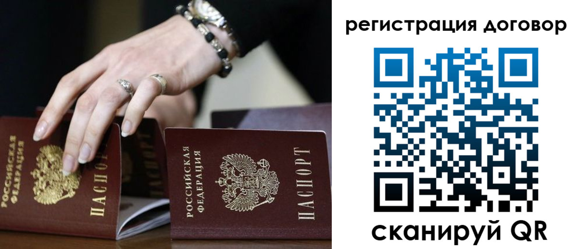 временная регистрация для школы в Емве
