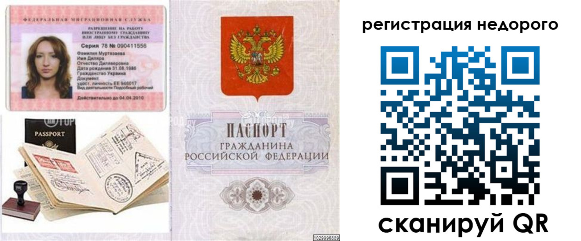 прописка от собственника в Емве
