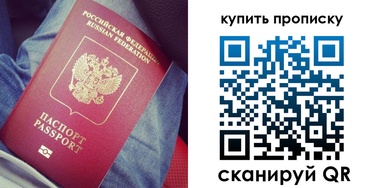 прописка регистрация в Емве