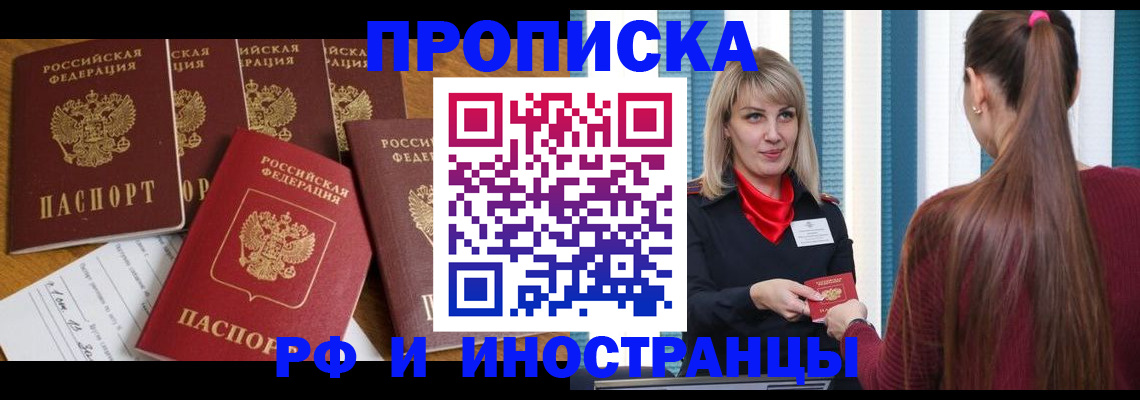 временная регистрация гарантия в Емве