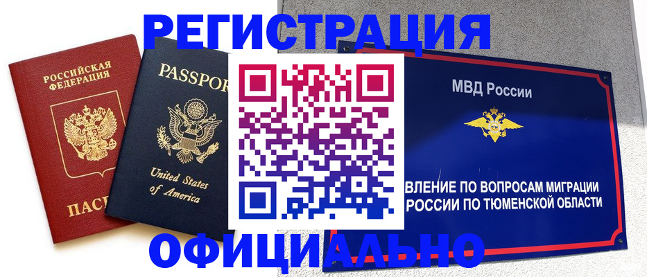 миграционный учет в Емве