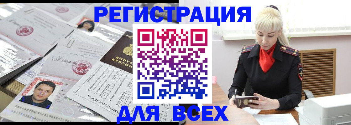 прописка штамп в Емве