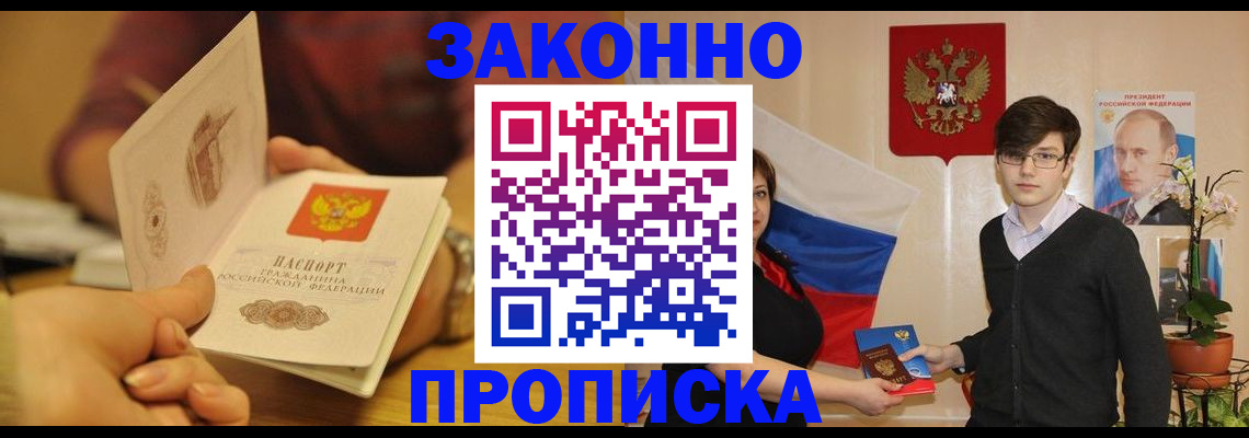 прописка для школы в Емве