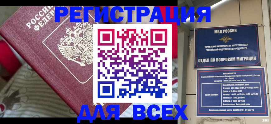 временная регистрация адрес в Емве