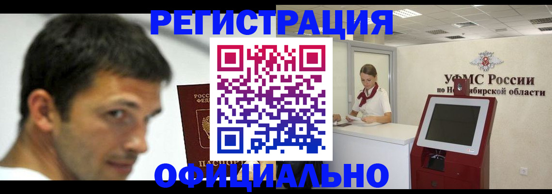 прописка для военкомата в Емве
