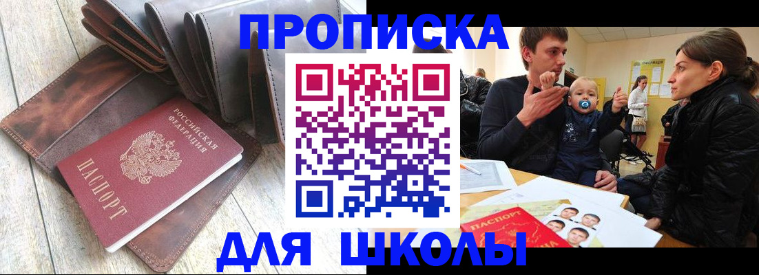 прописка иностранных граждан в Емве