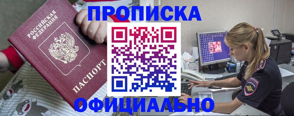временная регистрация купить в Емве