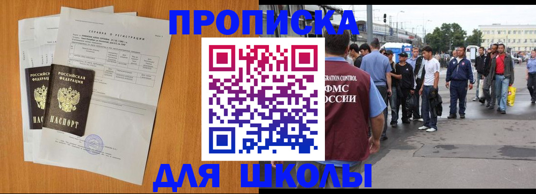 прописка для военкомата в Емве