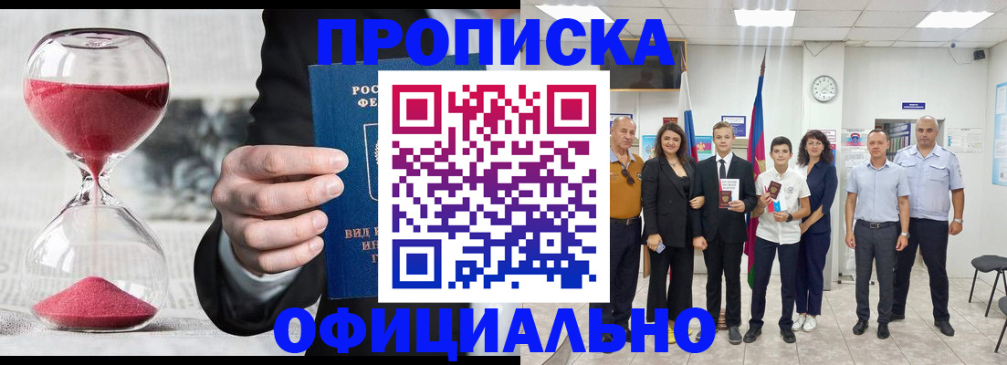 прописка гарантия в Емве