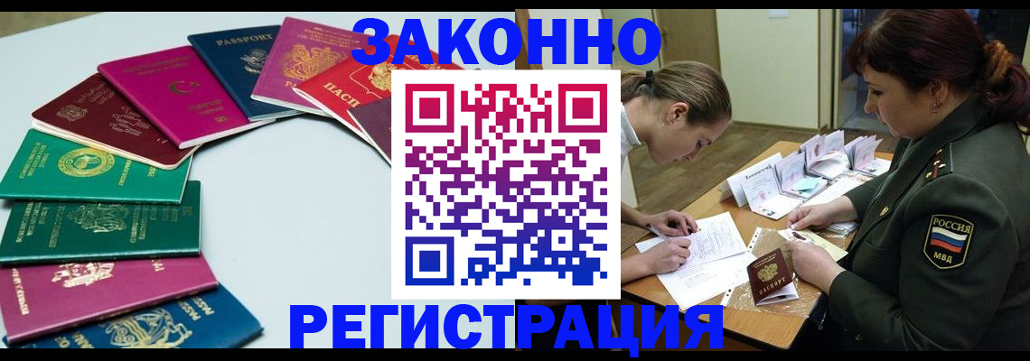 прописка регистрация в Емве